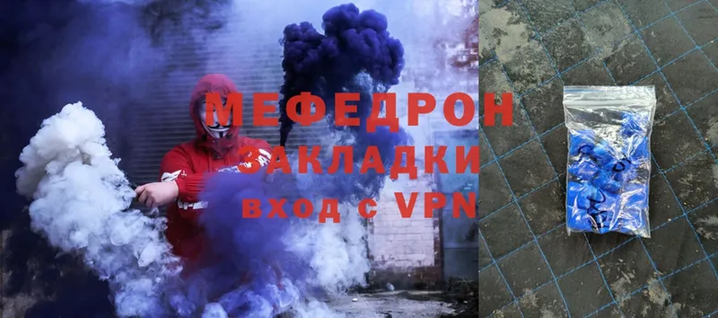 MEGA вход  Прокопьевск  Мефедрон VHQ 