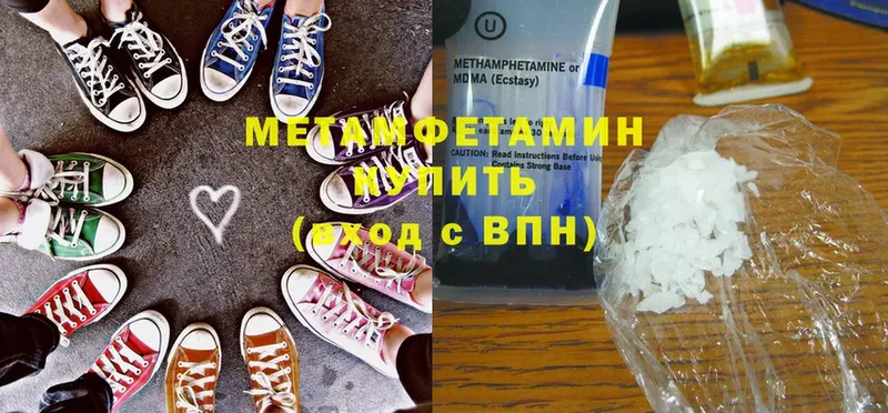 Первитин Methamphetamine Прокопьевск